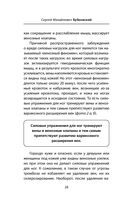 Здоровье через стопы — фото, картинка — 27