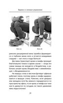 Здоровье через стопы — фото, картинка — 28