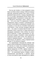 Здоровье через стопы — фото, картинка — 29