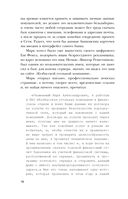 Антихакер — фото, картинка — 17