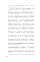 Антихакер — фото, картинка — 19