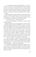 Антихакер — фото, картинка — 28