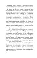 Антихакер — фото, картинка — 43