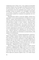 Антихакер — фото, картинка — 51