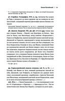Стоицизм. Зенон, Марк Аврелий, Эпиктет — фото, картинка — 20