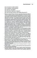 Стоицизм. Зенон, Марк Аврелий, Эпиктет — фото, картинка — 22