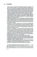 Стоицизм. Зенон, Марк Аврелий, Эпиктет — фото, картинка — 23