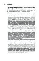Стоицизм. Зенон, Марк Аврелий, Эпиктет — фото, картинка — 25