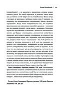 Стоицизм. Зенон, Марк Аврелий, Эпиктет — фото, картинка — 32