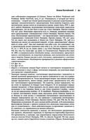 Стоицизм. Зенон, Марк Аврелий, Эпиктет — фото, картинка — 34