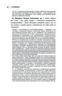Стоицизм. Зенон, Марк Аврелий, Эпиктет — фото, картинка — 37
