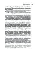 Стоицизм. Зенон, Марк Аврелий, Эпиктет — фото, картинка — 40