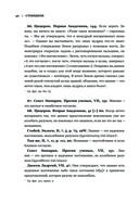 Стоицизм. Зенон, Марк Аврелий, Эпиктет — фото, картинка — 41