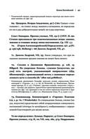 Стоицизм. Зенон, Марк Аврелий, Эпиктет — фото, картинка — 42