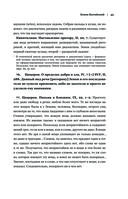 Стоицизм. Зенон, Марк Аврелий, Эпиктет — фото, картинка — 44