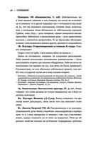 Стоицизм. Зенон, Марк Аврелий, Эпиктет — фото, картинка — 45