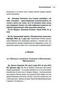 Стоицизм. Зенон, Марк Аврелий, Эпиктет — фото, картинка — 46