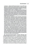 Стоицизм. Зенон, Марк Аврелий, Эпиктет — фото, картинка — 48
