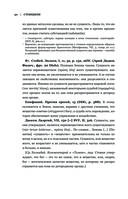 Стоицизм. Зенон, Марк Аврелий, Эпиктет — фото, картинка — 49