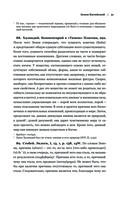 Стоицизм. Зенон, Марк Аврелий, Эпиктет — фото, картинка — 50