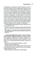 Стоицизм. Зенон, Марк Аврелий, Эпиктет — фото, картинка — 56