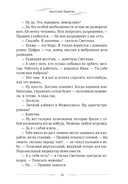 Редкий гость — фото, картинка — 20