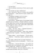 Редкий гость — фото, картинка — 23