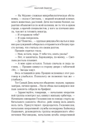 Редкий гость — фото, картинка — 24