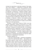 Редкий гость — фото, картинка — 27