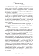 Редкий гость — фото, картинка — 28