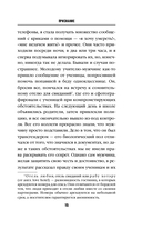 Признания — фото, картинка — 14