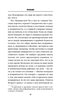 Признания — фото, картинка — 10