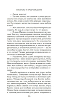 Гордость и предубеждение — фото, картинка — 17