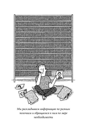 Это переходит все границы — фото, картинка — 23