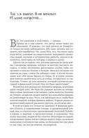 Расследование загадок науки — фото, картинка — 1