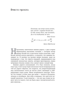 Расследование загадок науки — фото, картинка — 2