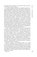 Расследование загадок науки — фото, картинка — 11