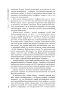 Расследование загадок науки — фото, картинка — 4