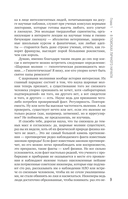 Расследование загадок науки — фото, картинка — 5