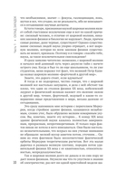 Расследование загадок науки — фото, картинка — 6