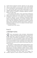 Расследование загадок науки — фото, картинка — 8