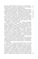 Расследование загадок науки — фото, картинка — 9