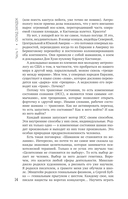 Расследование загадок науки — фото, картинка — 10