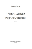Чрево Парижа. Радость жизни — фото, картинка — 1
