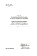 Чрево Парижа. Радость жизни — фото, картинка — 2