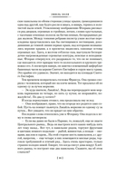 Чрево Парижа. Радость жизни — фото, картинка — 12