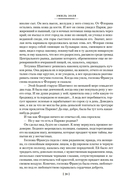 Чрево Парижа. Радость жизни — фото, картинка — 16