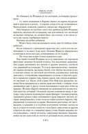 Чрево Парижа. Радость жизни — фото, картинка — 18