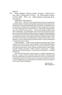 Чрево Парижа. Радость жизни — фото, картинка — 19