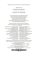 Чрево Парижа. Радость жизни — фото, картинка — 20